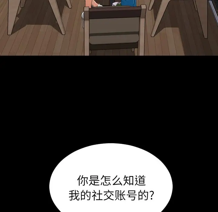 S商店的她第62章