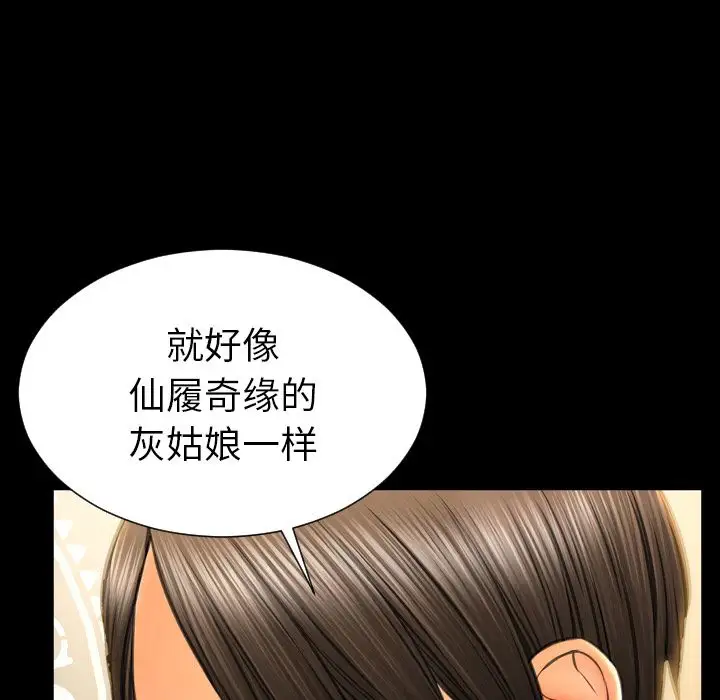 S商店的她第62章