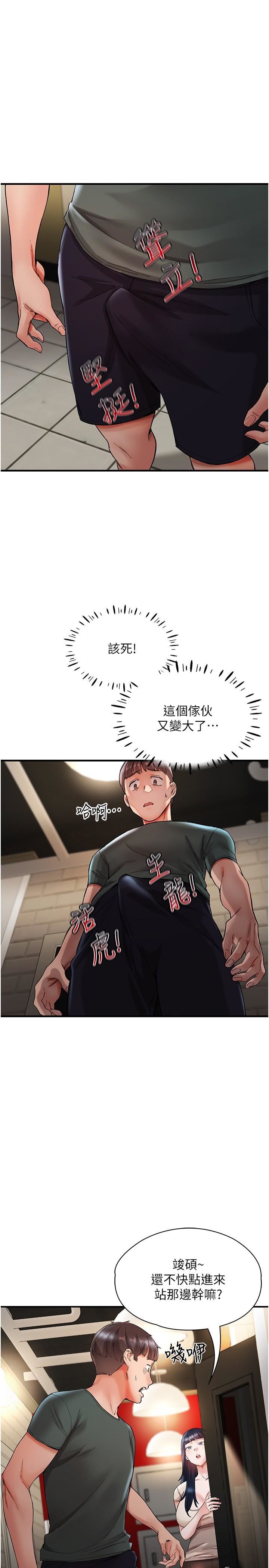 波涛汹涌的同居生活第15话-深喉咙绝技