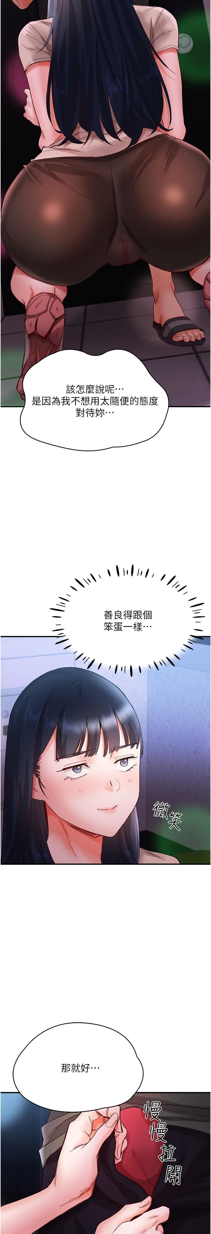 波涛汹涌的同居生活第15话-深喉咙绝技