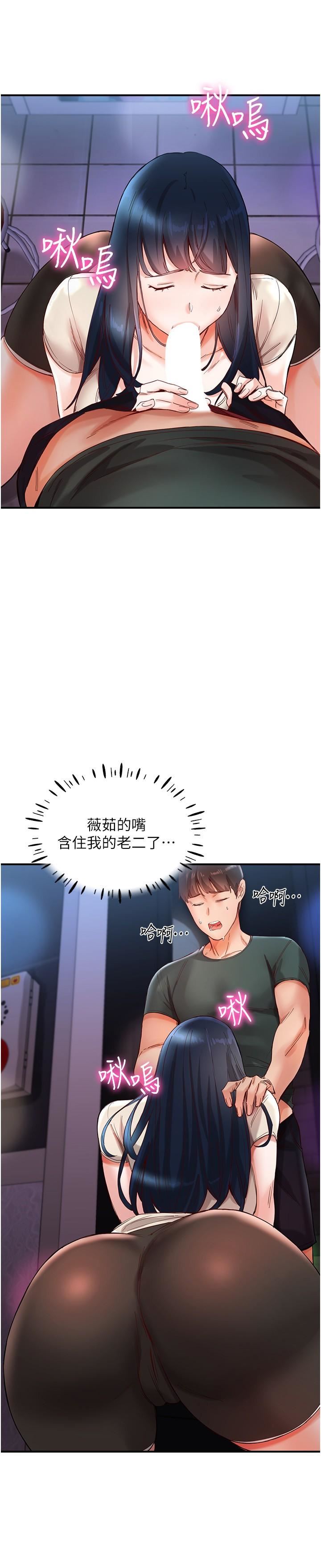 波涛汹涌的同居生活第15话-深喉咙绝技