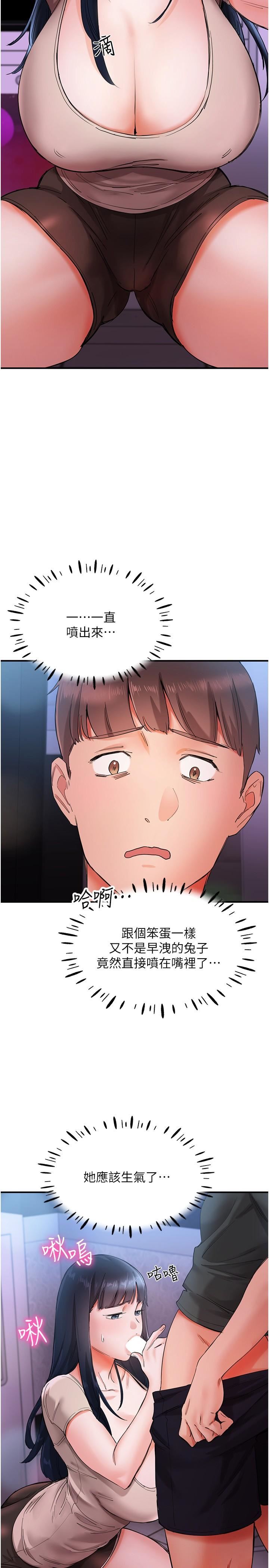 波涛汹涌的同居生活第15话-深喉咙绝技