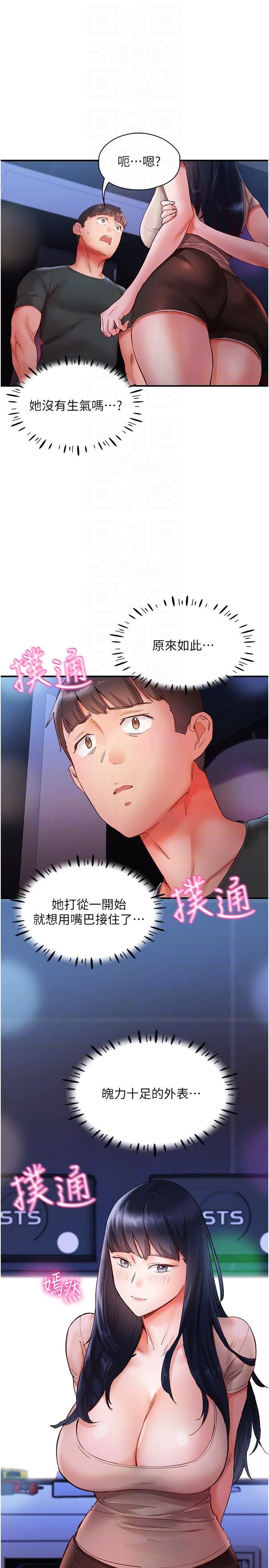 波涛汹涌的同居生活第15话-深喉咙绝技