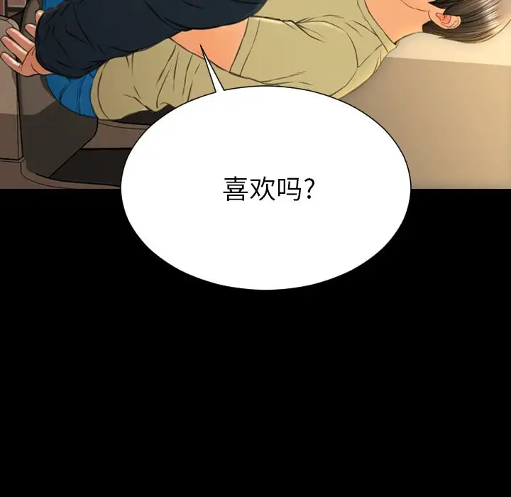 S商店的她第62章