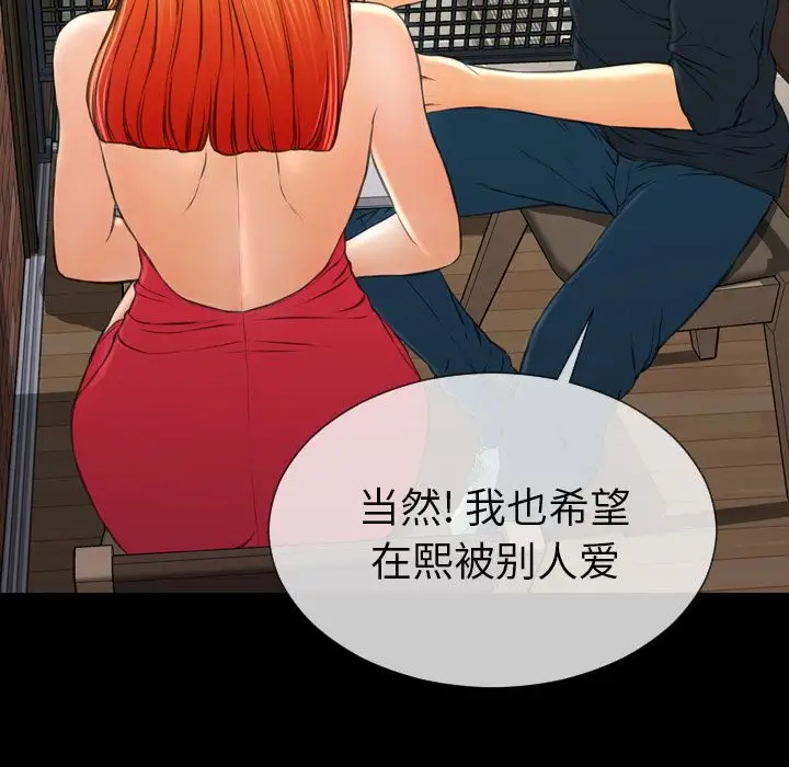 S商店的她第62章