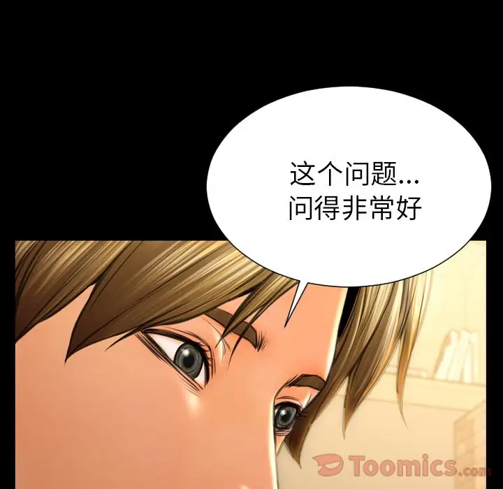 S商店的她第62章