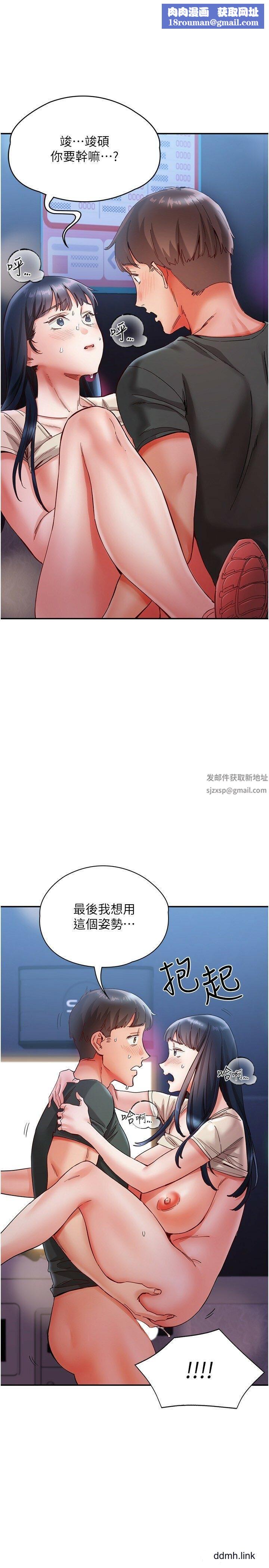 波涛汹涌的同居生活第17话-把我体内射满满