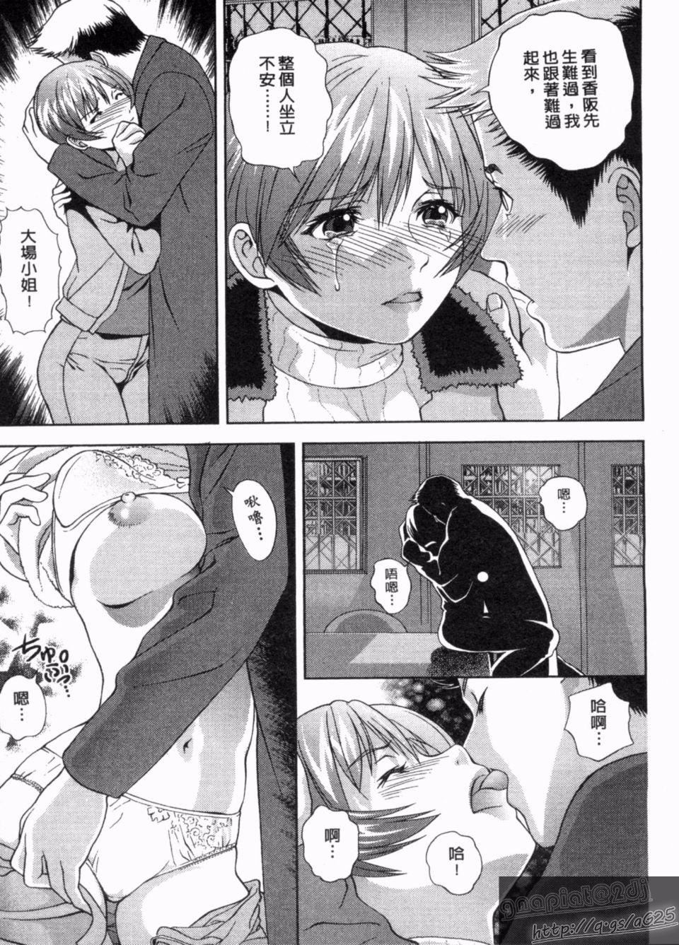 [朝森瑞季]天使のキュッ[朝森瑞季]天使のキュッ