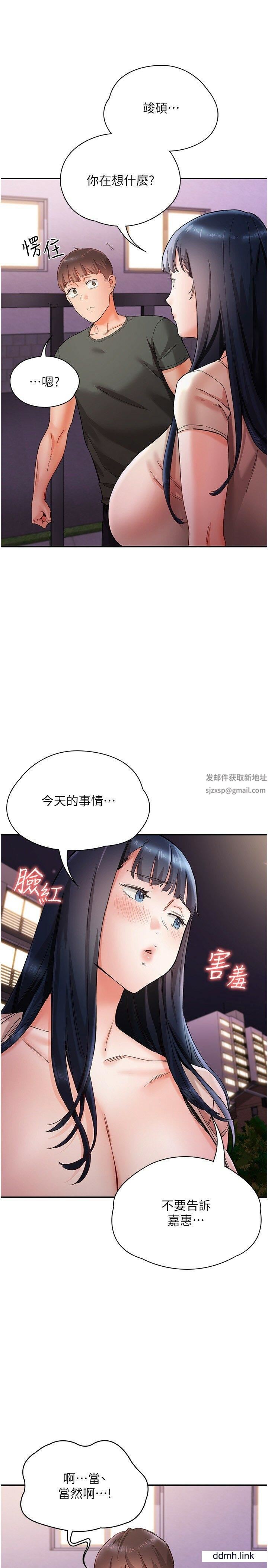 波涛汹涌的同居生活第17话-把我体内射满满