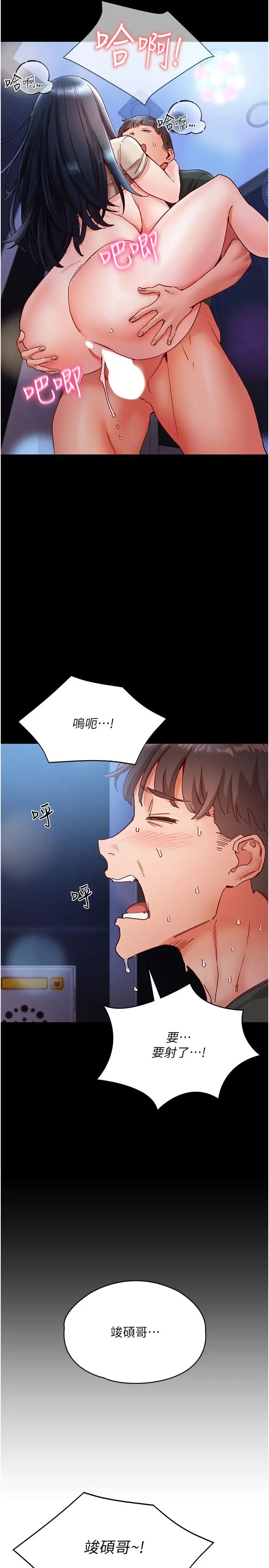 波涛汹涌的同居生活第18话-在捷运上坏坏