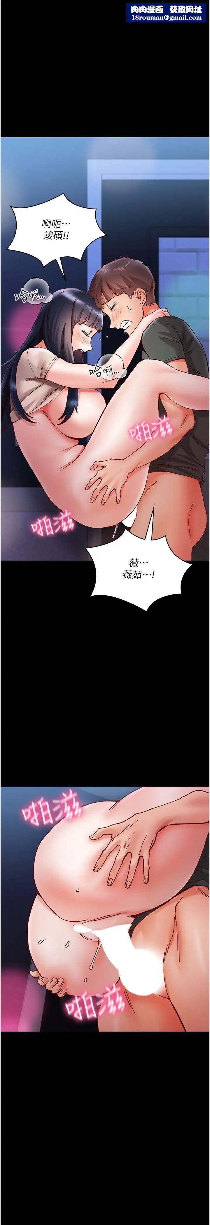 波涛汹涌的同居生活第18话-在捷运上坏坏