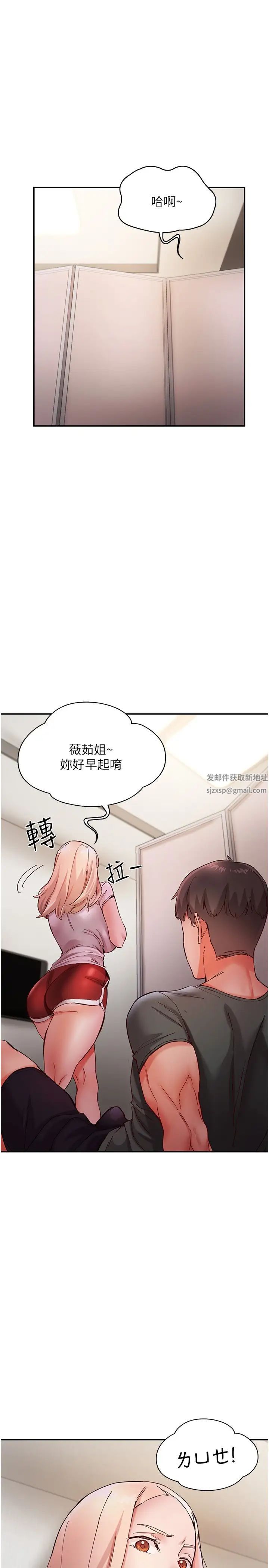 波涛汹涌的同居生活第18话-在捷运上坏坏