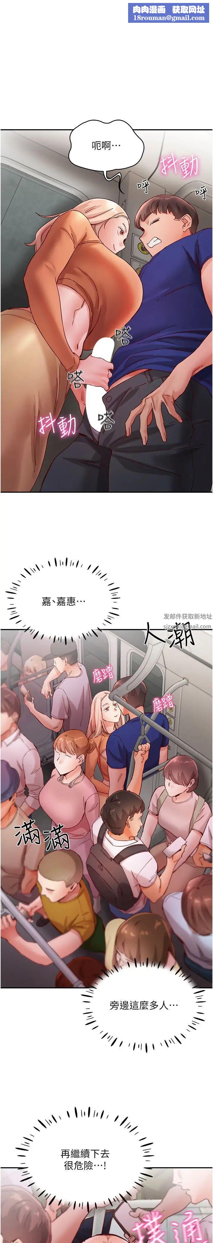 波涛汹涌的同居生活第19话-现在这样你也很兴奋吧?