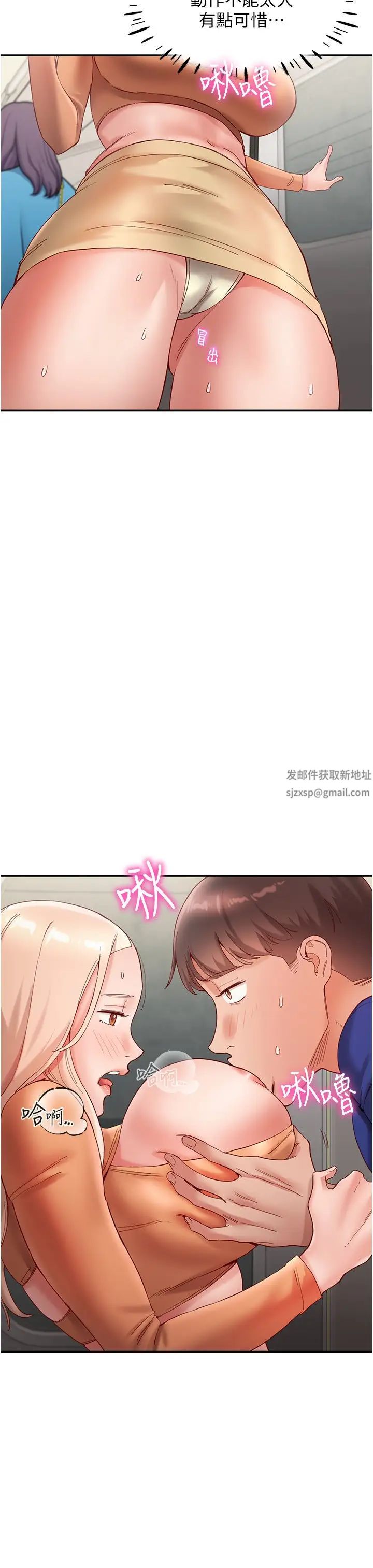 波濤洶湧的同居生活第19話-現在這樣你也很興奮吧?