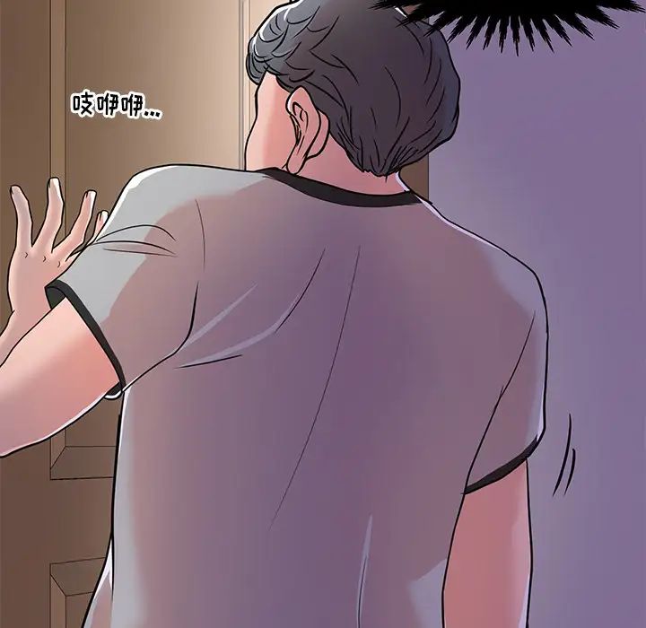 兒子的樂園第1話