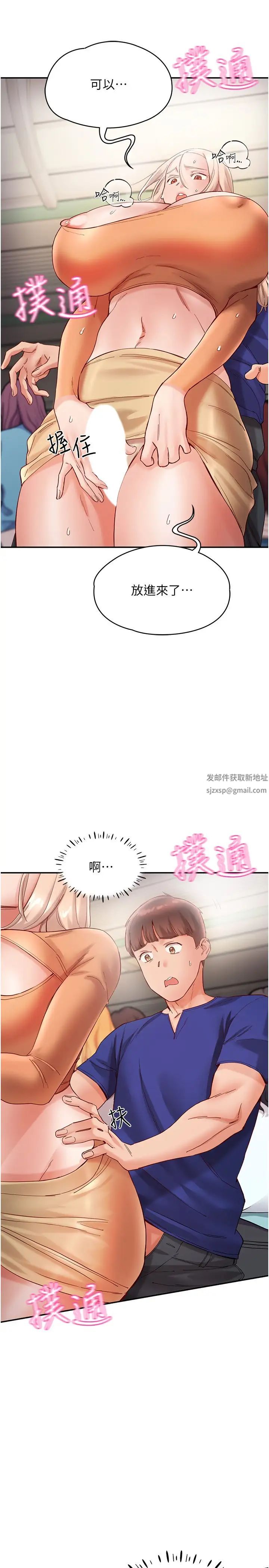 波涛汹涌的同居生活第19话-现在这样你也很兴奋吧?