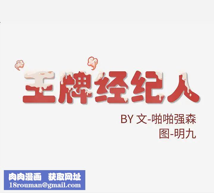 王牌经纪人第17话