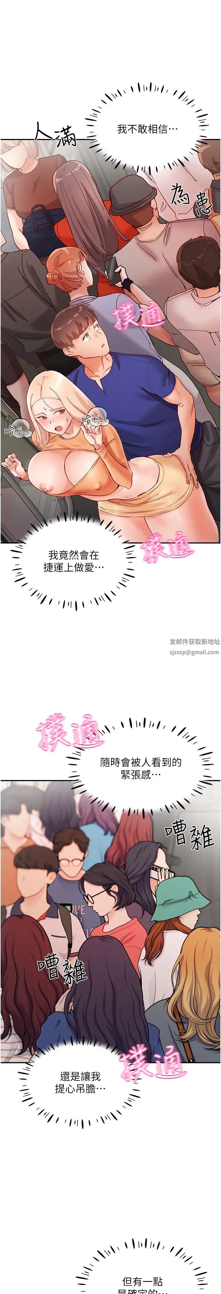 波涛汹涌的同居生活第19话-现在这样你也很兴奋吧?