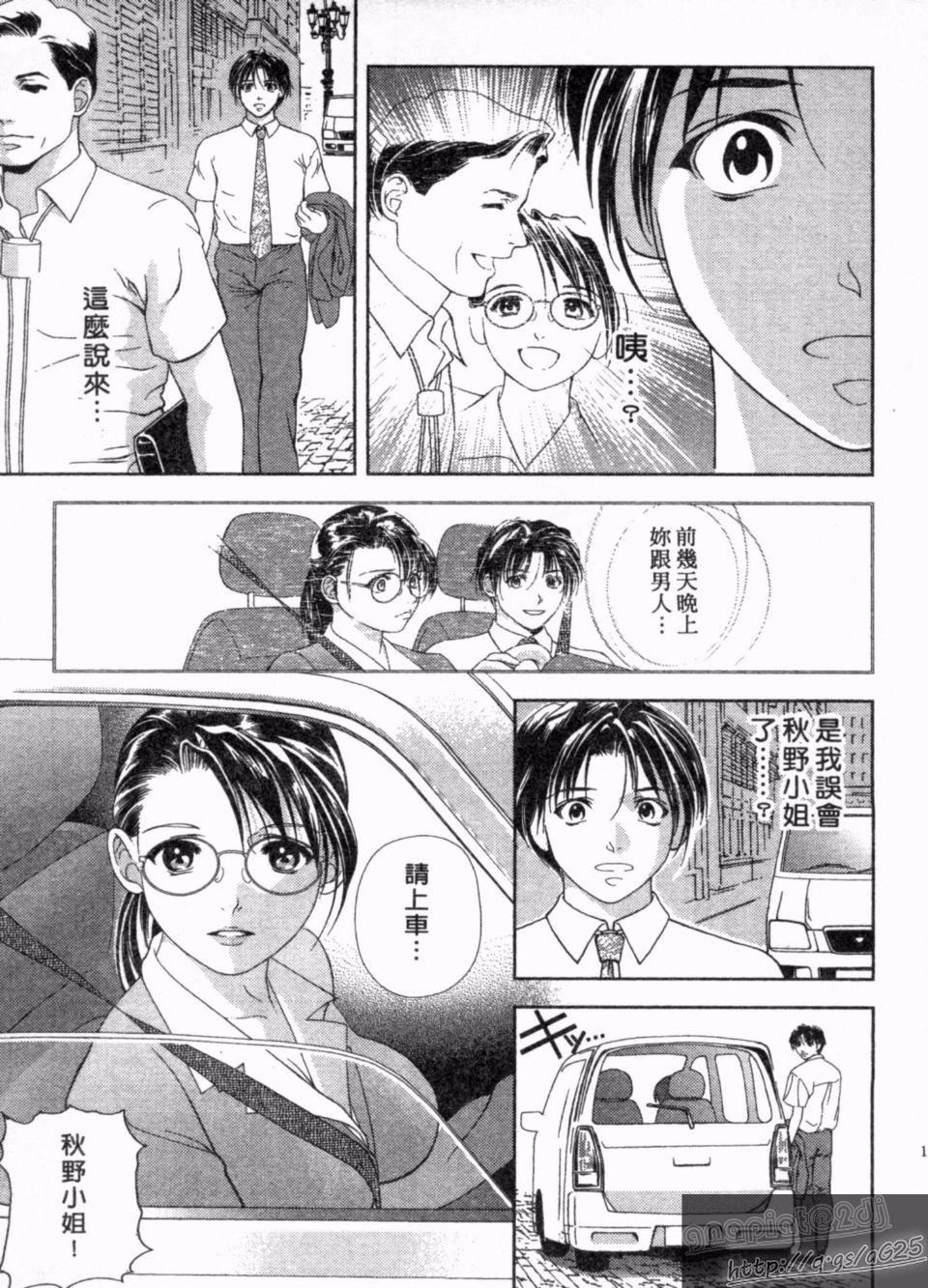 [朝森瑞季]天使のキュッ[朝森瑞季]天使のキュッ