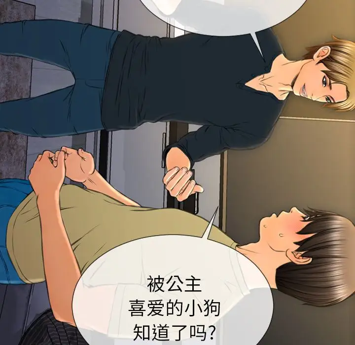 S商店的她第62章