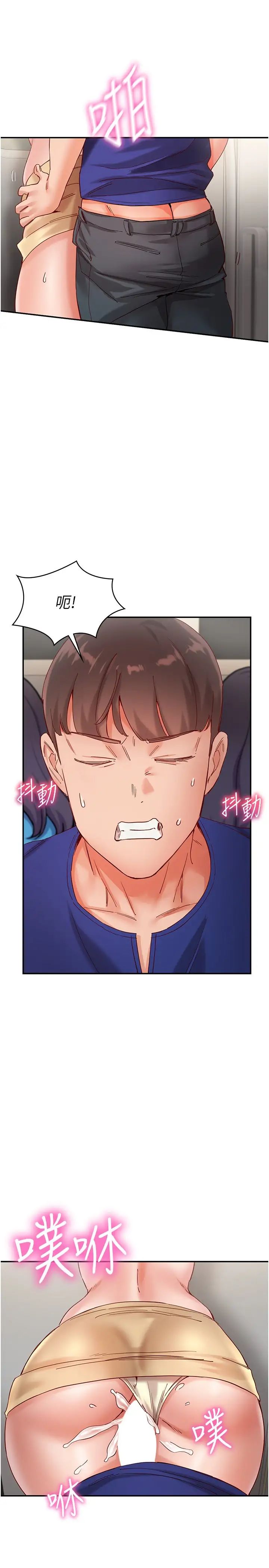 波濤洶湧的同居生活第19話-現在這樣你也很興奮吧?