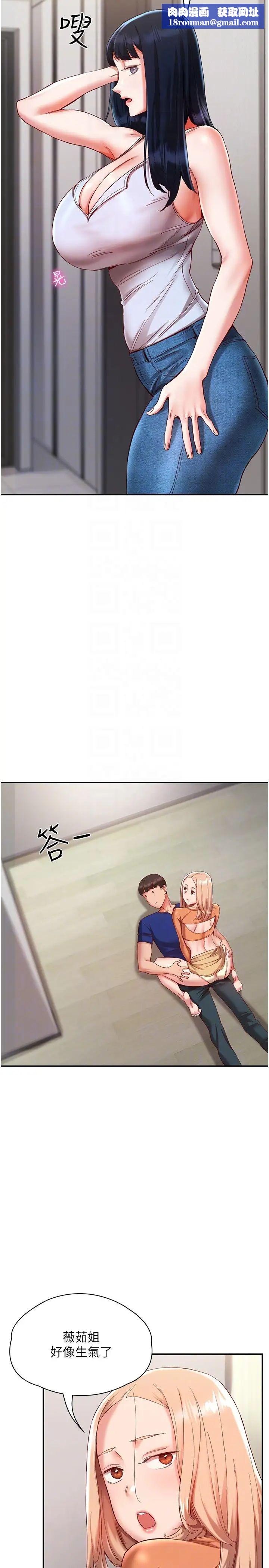 波涛汹涌的同居生活第20话-越来越大胆的身体接触