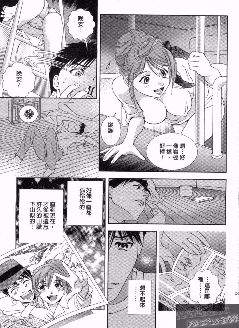 [朝森瑞季]天使のキュッ[朝森瑞季]天使のキュッ