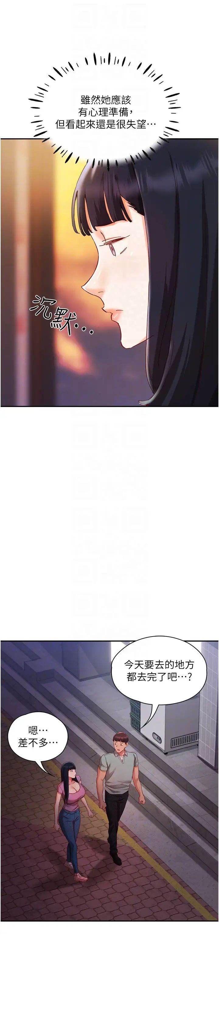 波涛汹涌的同居生活第20话-越来越大胆的身体接触