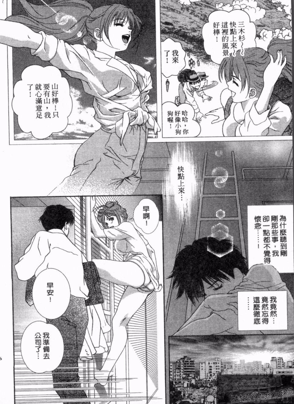 [朝森瑞季]天使のキュッ[朝森瑞季]天使のキュッ