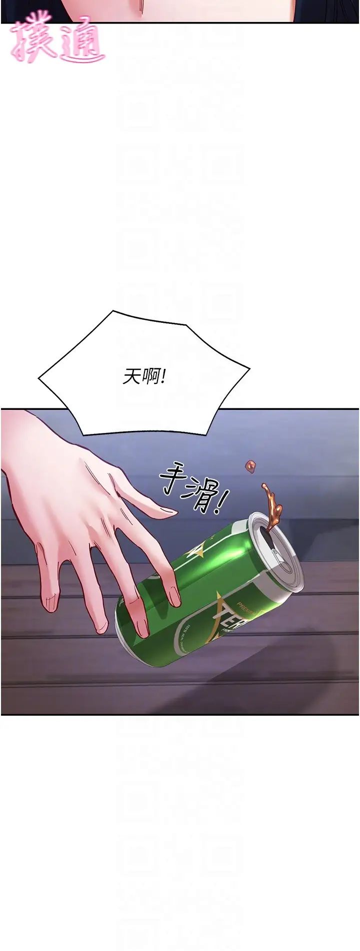 波涛汹涌的同居生活第20话-越来越大胆的身体接触