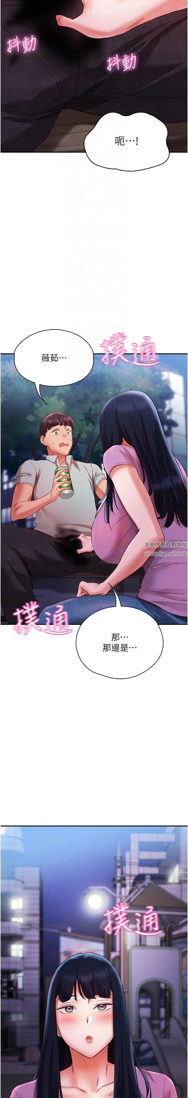 波涛汹涌的同居生活第20话-越来越大胆的身体接触