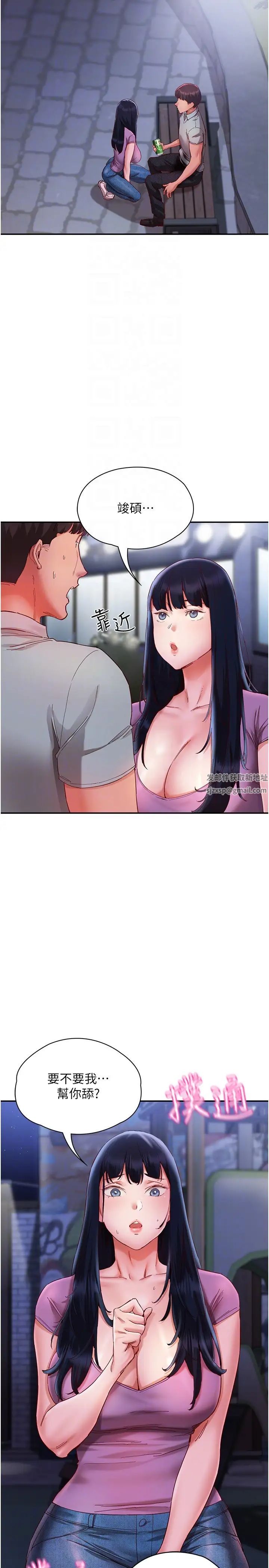 波濤洶湧的同居生活第21話-在戶外緊咬著不放的小穴