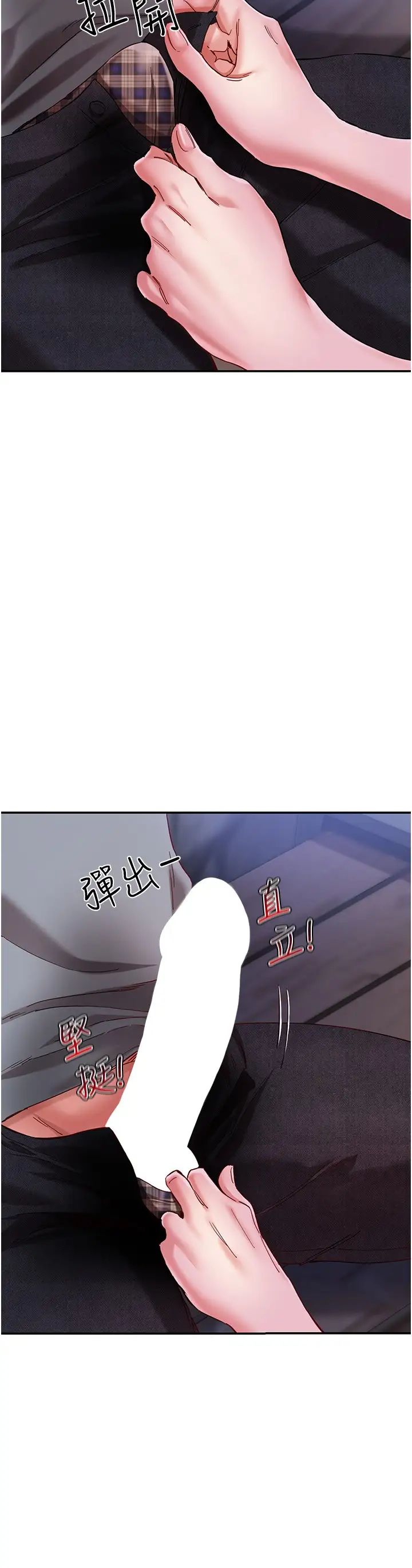 波濤洶湧的同居生活第21話-在戶外緊咬著不放的小穴