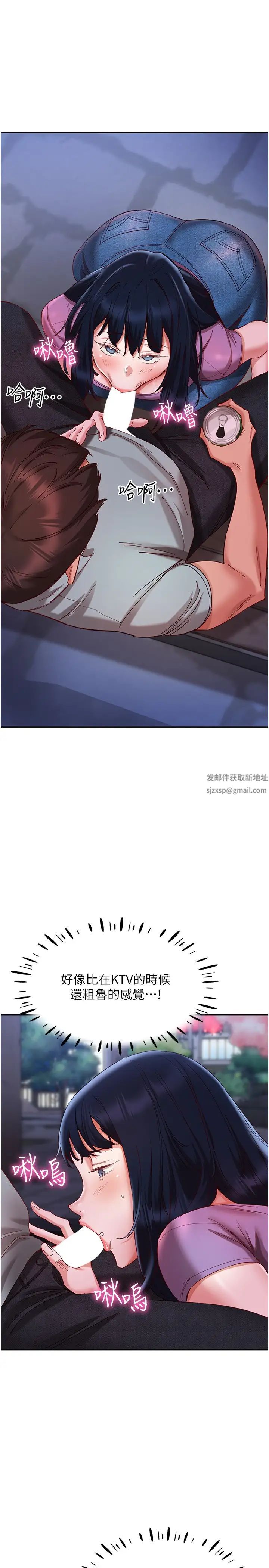 波濤洶湧的同居生活第21話-在戶外緊咬著不放的小穴