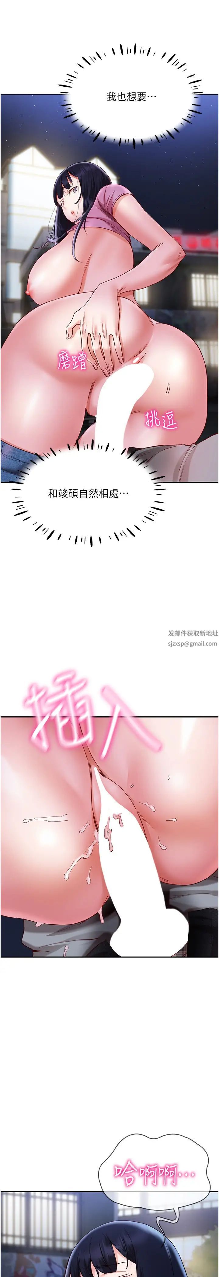 波涛汹涌的同居生活第21话-在户外紧咬着不放的小穴