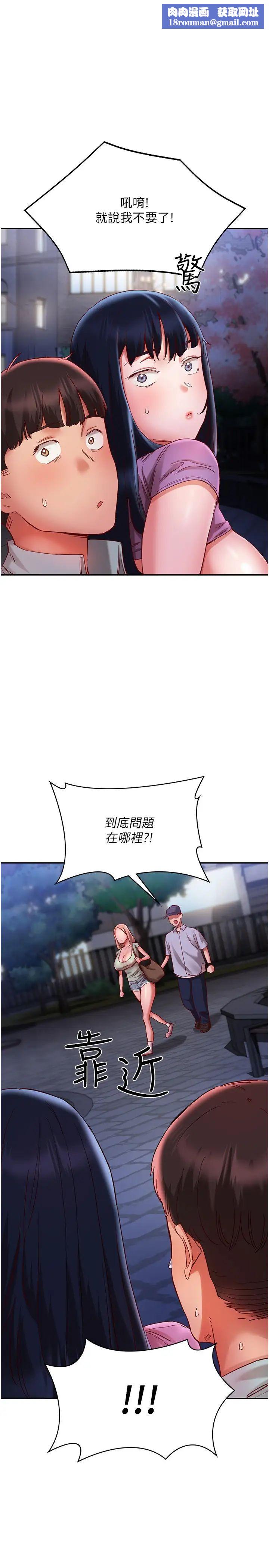 波涛汹涌的同居生活第22话-我是他的女朋友