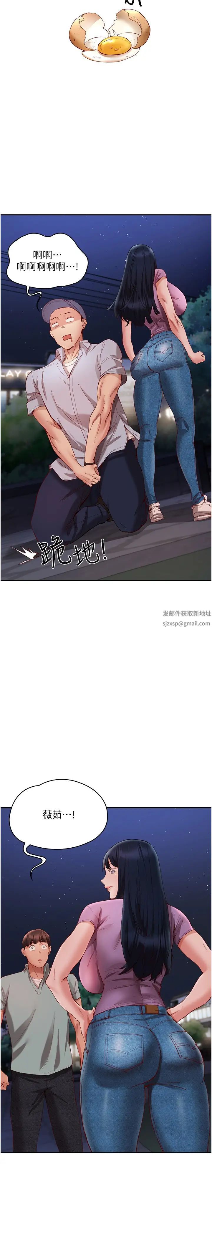 波濤洶湧的同居生活第22話-我是他的女朋友