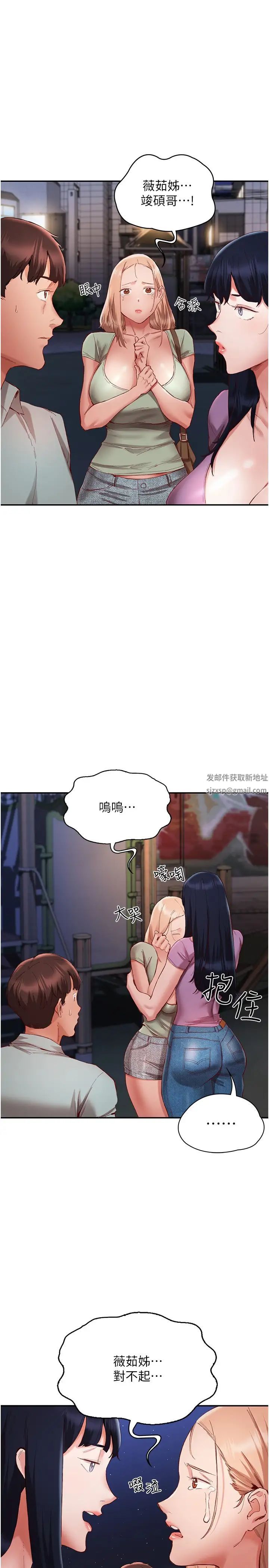 波濤洶湧的同居生活第22話-我是他的女朋友