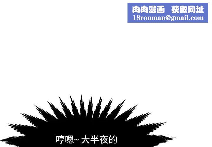 儿子的乐园第2话