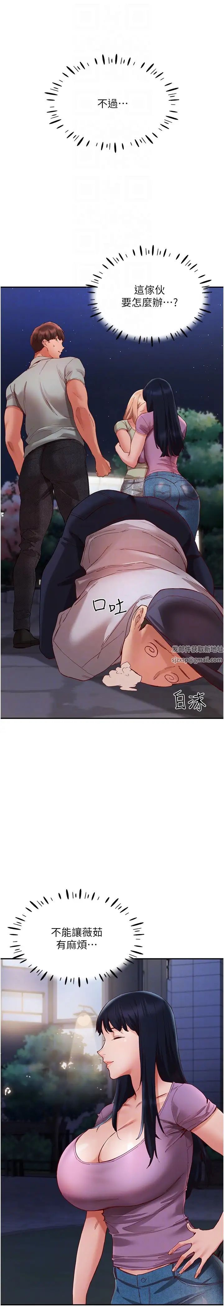 波濤洶湧的同居生活第22話-我是他的女朋友