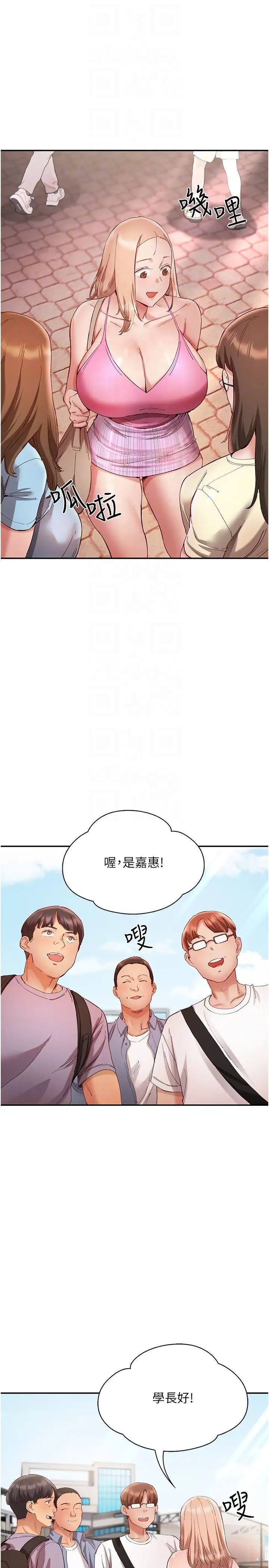 波涛汹涌的同居生活第23话-我还有机会吧?