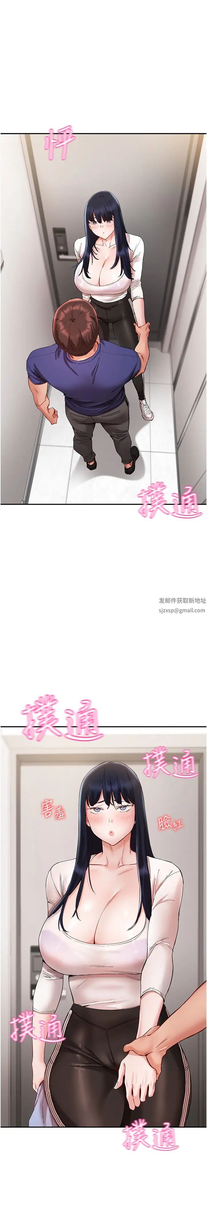 波涛汹涌的同居生活第24话-在嘉惠回来前做完就好