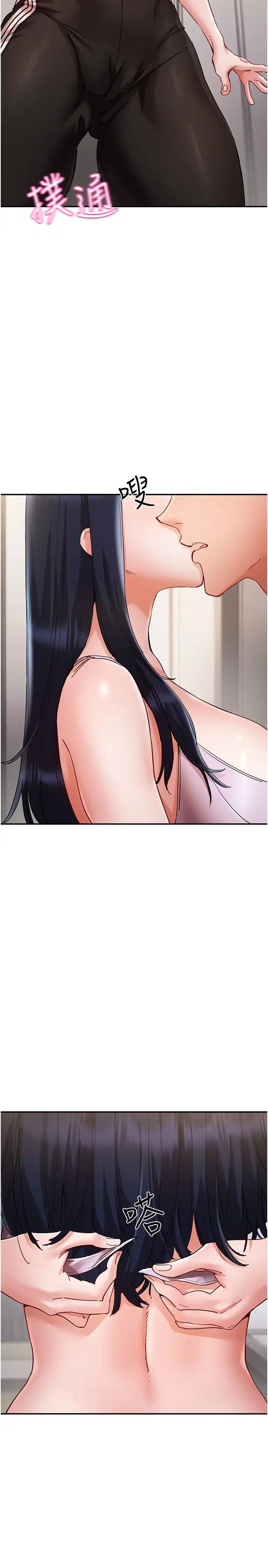 波涛汹涌的同居生活第24话-在嘉惠回来前做完就好