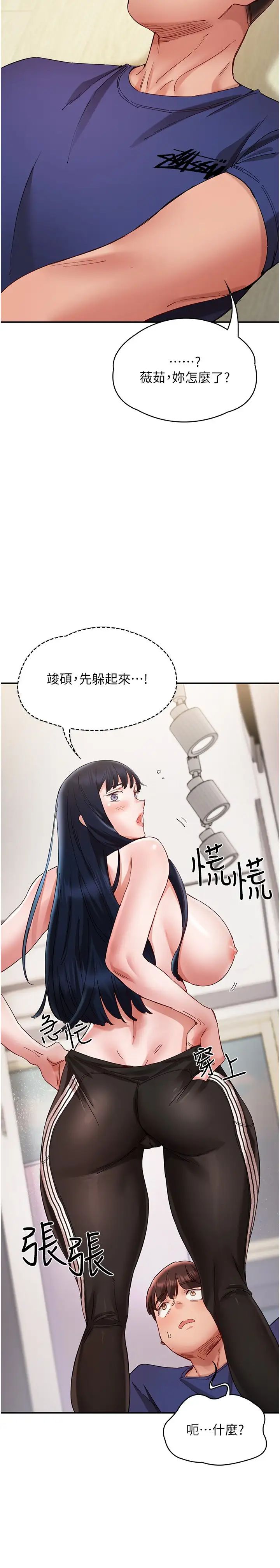 波涛汹涌的同居生活第24话-在嘉惠回来前做完就好