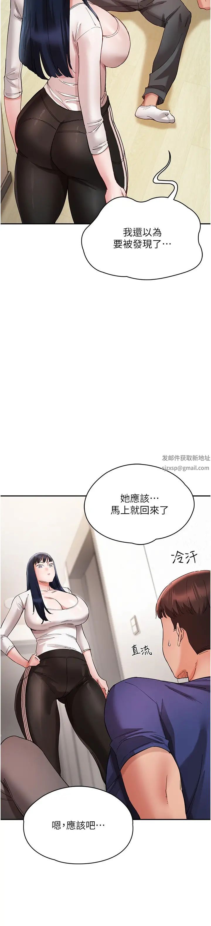 波涛汹涌的同居生活第24话-在嘉惠回来前做完就好