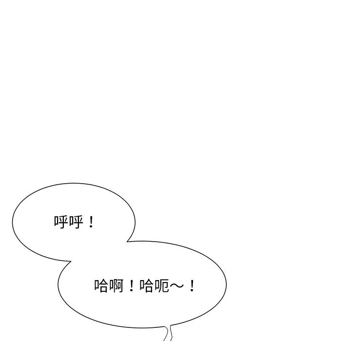 儿子的乐园第2话