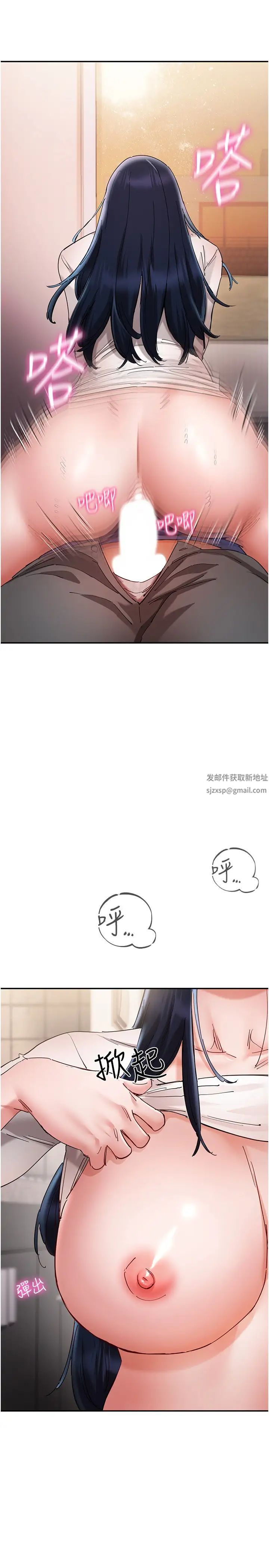 波濤洶湧的同居生活第25話-爆發噴泉的巨乳妹