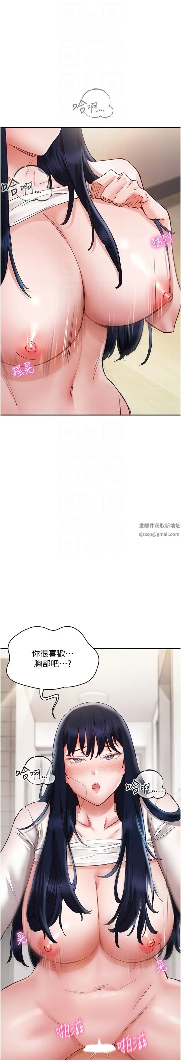 波濤洶湧的同居生活第25話-爆發噴泉的巨乳妹