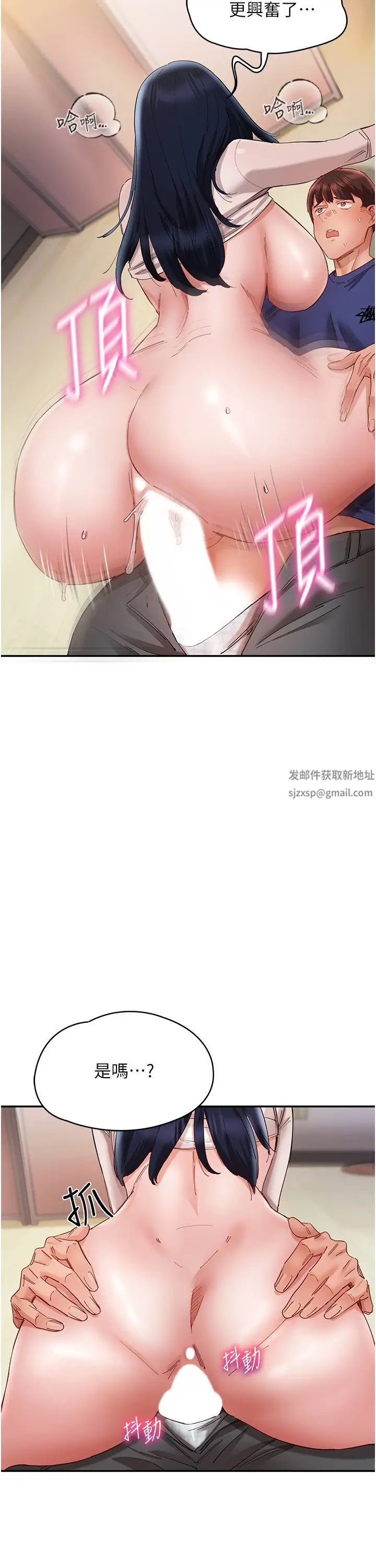 波涛汹涌的同居生活第25话-爆发喷泉的巨乳妹