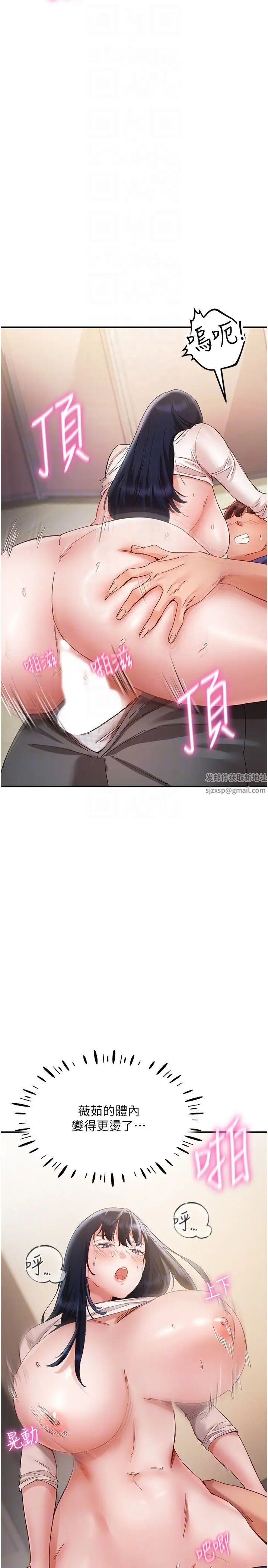 波涛汹涌的同居生活第25话-爆发喷泉的巨乳妹